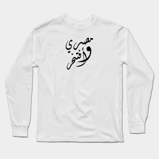 Egyptian And Proud Long Sleeve T-Shirt